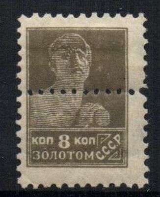 1926 г. Стандарт. Ск.119 * "маленькая головка" аннулят.