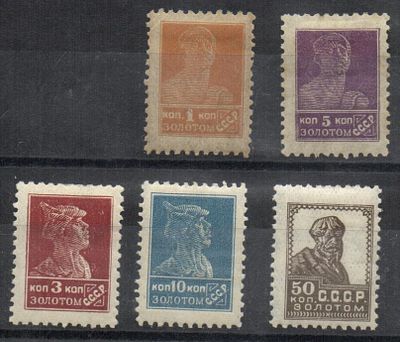 1925 г. Золотой Стандарт СК. 39 А, 43 А, 86, 93, 78. *