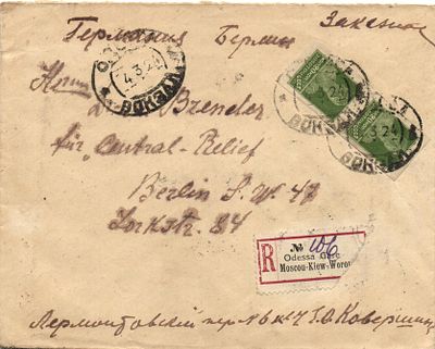1924 г. Заказное письмо из Одессы 4.3.24 Одесса -вокзал с очень Редким Заказным ярлыком