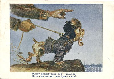 1941 г. Рычит фашистский пес-шюцкор, Но с ним расчет наш будет скор !