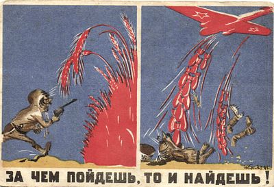 1941 г. Зачем поидешь , то и найдешь !