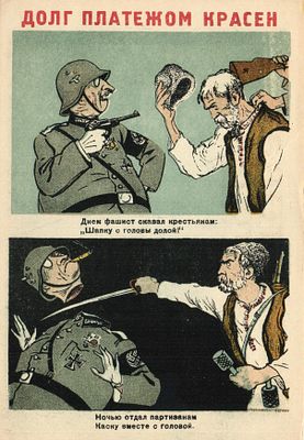 1942 г. Долг платежом красет