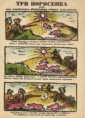 Три Поросенка. … Худ. Н.Муратов.