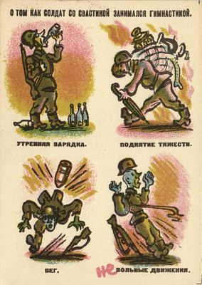 О том как солдат со свастикой занимался гимнастикой.