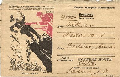 1945 г. Воинское бесплатное письмо в Таллин с военной Цензурой.