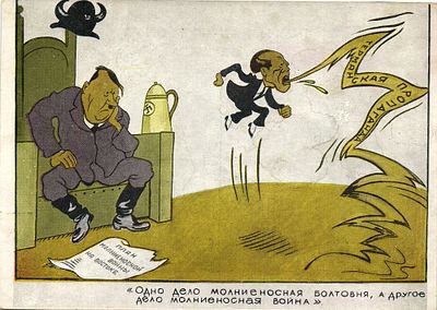 1941 г. Почтовая карточка Политическая Карикатура "Германская пропаганда , Гитлер , Геббельс."