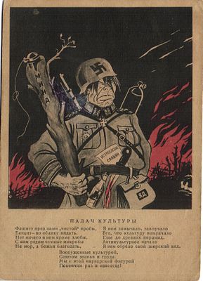 1941 г. Палач Культуры. Худ. В.Дени и Н.Долгоруков.
