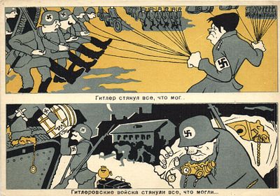 1941 г. Гитлер стянул все , что мог…