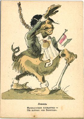 1943 г. Лаваль. "Цепные фашистские собаки" Рис. В.Гальба.