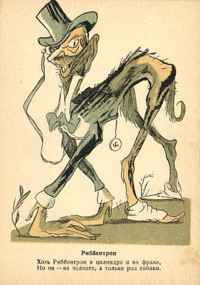 1943 г. Риббентроп. "Цепные фашистские собаки" Рис. В.Гальба.