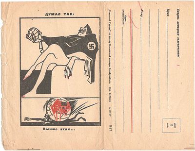 Солдатское письмо. Политическая карикатура.