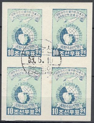 1953 г. КНДР. Mi 69 В. Без перф. F.D. 10.6.53.