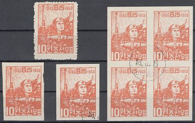 1953 г. КНДР. Корейская война. Mi 72 А, В. Новодел.