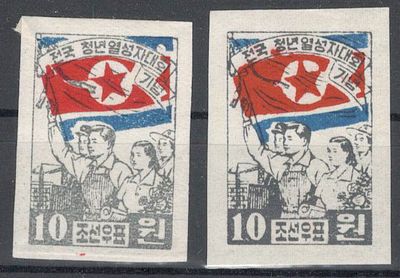 1954 г. КНДР. Mi 81. Отличия в рисунке. Оригинал+репринт.