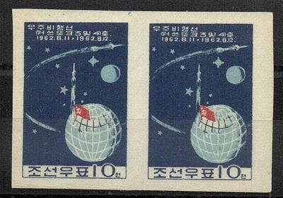 1962 г. КНДР Космос Mi 425 В. В паре.