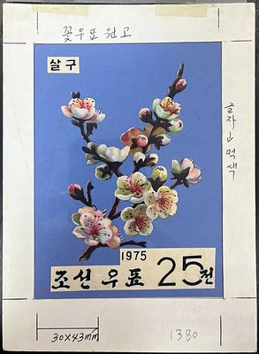 1976 г. КНДР. Рисунок художника. Акварель, смешанная техника.