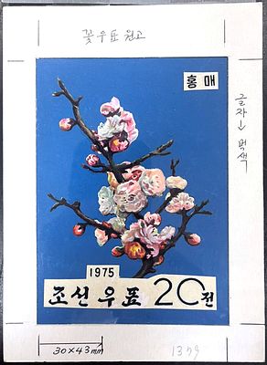 1975 г. КНДР. Рисунок художника. Акварель, смешанная техника.