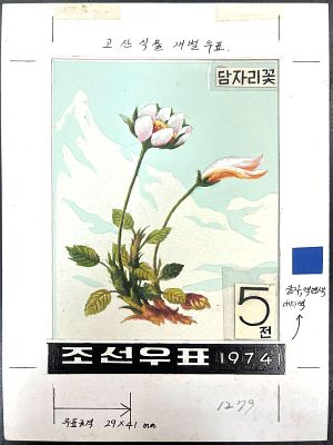 1974 г. КНДР. Рисунок художника. Акварель, смешанная техника.