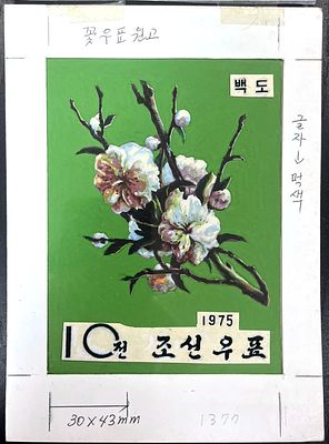 1975 г. КНДР. Рисунок художника. Акварель, смешанная техника.