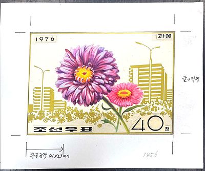 1976 г. КНДР. Рисунок художника. Акварель, смешанная техника.