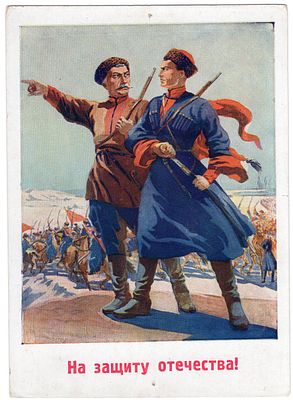 На защиту Отечества.