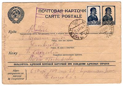 1941 г. Маркированная карточка. Полевая почта в Керчь. Цензура.