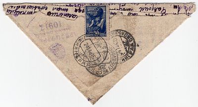 1944 г. Письмо из Ленинграда в он. д. ст. Алешенка Калининская обл. Цензура