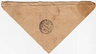 Солдатское письмо. Полевая почта в г. Городня Украина. Цензура.