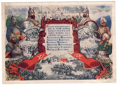 1942 г. Герои всех воин России. Танки, кавалерия.