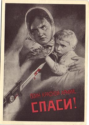 1941 г. Почтовая карточка. "Воин Красной Армии СПАСИ ! Худ. В.Корецкий.