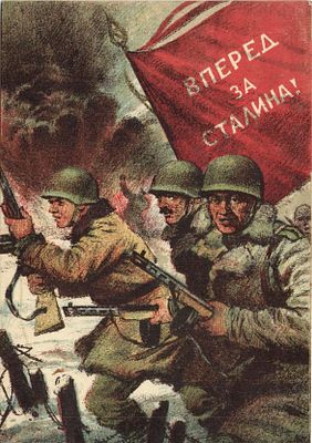 1944 г. Вперед за Сталина ! Худ. Н.А.Павлов.