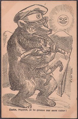 Русско-японская война.