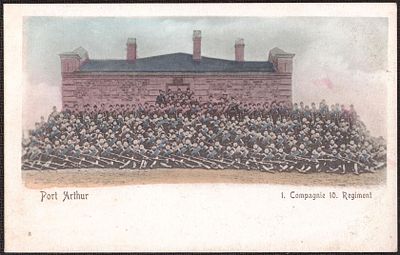 Порт-Артур. 10 батальон.