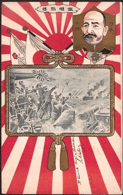 Русско-японская война.