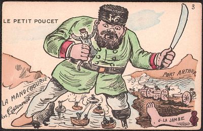 Русско-японская война.