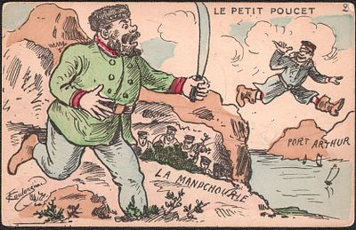 Русско-японская война.