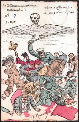 Русско-японская война. Издано 100 экз. Экз. 7.