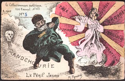 Русско-японская война. Издано 100 экз. Экз. 5.