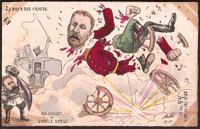 Русско-японская война. Издано 75 экз. Экз. 33.