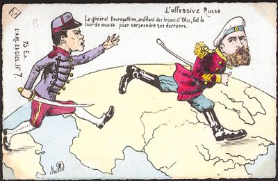 Русско-японская война. Издано 75 экз. Экз. 7.