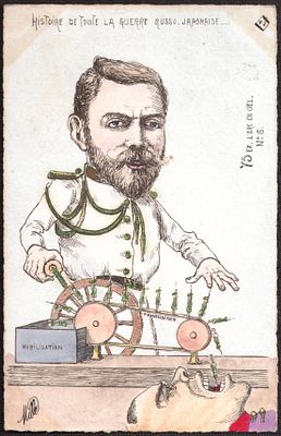 Русско-японская война. Издано 75 экз. Экз. 6.