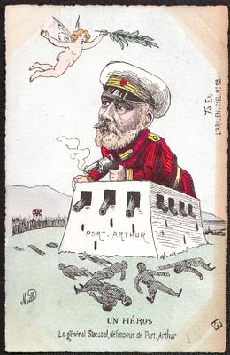 Русско-японская война. Издано 75 экз. Экз. 12.