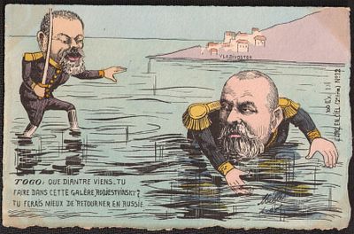 Русско-японская война. Издано 100 экз. Экз. 12.