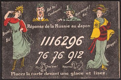 Русско-японская война.