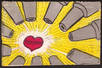 Русско-японская война.