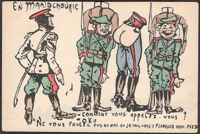 Русско-японская война.