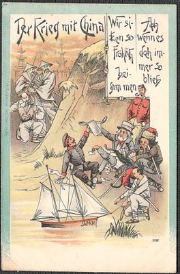 Русско-японская война.