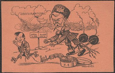 Русско-японская война.