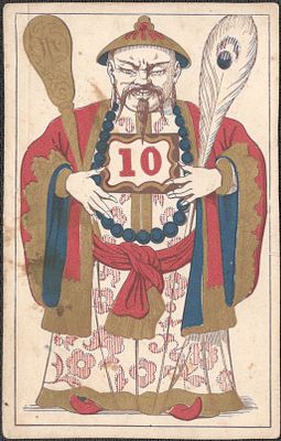 начало 20 века КИТАЕЦ.