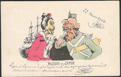 Русско-японская война. Карикатура.